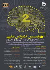 پوستر دومین کنفرانس ملی کسب و کار نوین در مهندسی برق و کامپیوتر