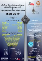 پوستر بیست و هفتمین کنفرانس سالانه بین المللی انجمن مهندسان مکانیک ایران