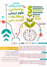 پوستر پنجمین همایش بین المللی روانشناسی، علوم تربیتی و مطالعات اجتماعی