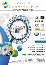 پوستر دومین کنفرانس بین المللی مدیریت،مهندسی صنایع، اقتصاد و حسابداری