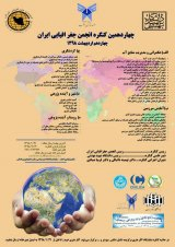 پوستر چهاردهمین کنگره انجمن جغرافیایی ایران
