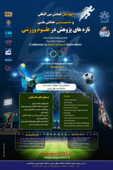 پوستر چهارمین همایش بین المللی و ششمین همایش ملی تازه های پژوهش در علوم ورزشی
