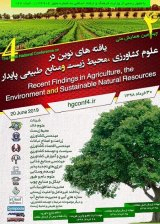 پوستر چهارمین همایش ملی یافته های نوین در علوم کشاورزی،محیط زیست و منابع طبیعی پایدار