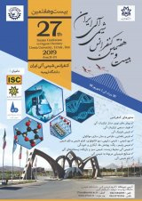پوستر بیست و هفتمین کنفرانس شیمی آلی ایران
