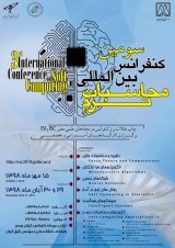 پوستر سومین کنفرانس بین المللی محاسبات نرم