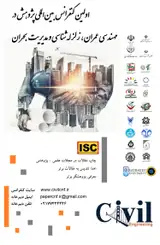 پوستر اولین کنفرانس بین المللی پژوهش در مهندسی عمران، زلزله شناسی و مدیریت بحران