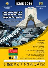 پوستر شانزدهمین همایش ملی و پنجمین کنفرانس بین­ المللی مهندسی ساخت و تولید