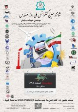 پوستر شانزدهمین کنفرانس ملی روز مهندسی