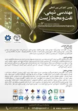 پوستر نهمین کنفرانس بین المللی مهندسی شیمی، نفت و محیط زیست
