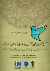 پوستر دهمین کنفرانس بین المللی پژوهشهای دینی و اسلامی، حقوق، علوم تربیتی و روانشناسی