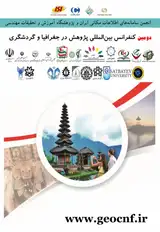 پوستر دومین کنفرانس بین المللی پژوهش در جغرافیا و گردشگری