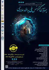 پوستر چهارمین کنفرانس ملی پدافند سایبری