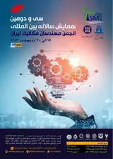 پوستر سی و دومین همایش سالانه بین المللی انجمن مهندسان مکانیک ایران