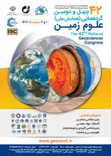 پوستر چهل و دومین گردهمایی (همایش ملی) علوم زمین
