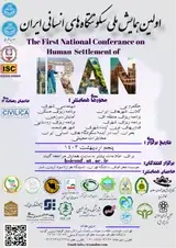 پوستر اولین همایش ملی سکونتگاه های انسانی ایران