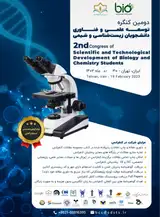 پوستر دومین کنگره توسعه علمی و فناوری دانشجویان زیست شناسی و شیمی