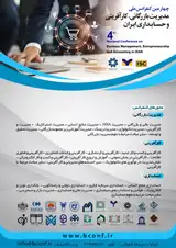پوستر چهارمین کنفرانس ملی مدیریت بازرگانی، کارآفرینی و حسابداری ایران