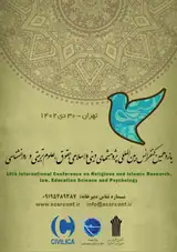 پوستر یازدهمین کنفرانس بین المللی پژوهشهای دینی و اسلامی، حقوق، علوم تربیتی و روانشناسی