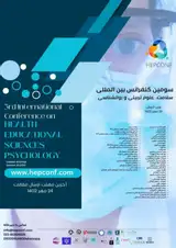 پوستر سومین کنفرانس بین المللی سلامت، علوم تربیتی و روان شناسی