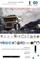 پوستر سومین کنفرانس بین المللی مهندسی معدن و زمین شناسی