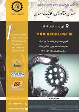 پوستر اولین کنفرانس بین المللی تحقیقات بنیادین در مهندسی متالورژی، مکانیک و معدن