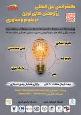 پوستر بیست و ششمین اولین کنفرانس بین المللی پژوهش های نوین در علوم و فناوری