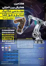 پوستر هفتمین همایش بین المللی مهندسی مکانیک، صنایع و هوافضا