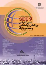 پوستر نهمین کنفرانس بین­ المللی زلزله­ شناسی و مهندسی زلزله