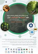 پوستر نهمین همایش ملی علمی پژوهشی توسعه و ترویج علوم کشاورزی و منابع طبیعی ایران