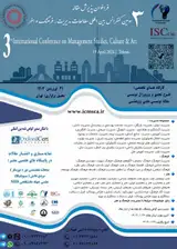 پوستر سومین کنفرانس بین المللی مطالعات مدیریت، فرهنگ و هنر