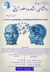 پوستر یازدهمین کنفرانس بین المللی روانشناسی، مشاوره و علوم تربیتی