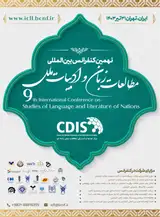 پوستر نهمین کنفرانس بین المللی مطالعات زبان و ادبیات ملل