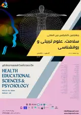 پوستر چهارمین کنفرانس بین المللی سلامت، علوم تربیتی و روانشناسی