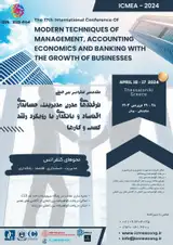 پوستر هفدهمین کنفرانس بین المللی ترفندهای مدرن مدیریت، حسابداری، اقتصاد و بانکداری با رویکرد رشد کسب و کارها