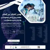 پوستر نهمین کنفرانس بین المللی مطالعات میان رشته ای علوم بهداشتی، روانشناسی، مدیریت و علوم تربیتی