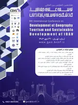 پوستر هشتمین کنفرانس بین المللی توسعه علوم جغرافیا، گردشگری و توسعه پایدار ایران