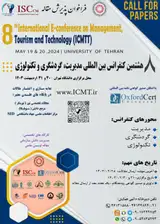پوستر هشتمین کنفرانس بین المللی مدیریت، گردشگری و تکنولوژی