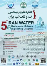 پوستر پنجمین کنگره علوم و مهندسی آب و فاضلاب ایران