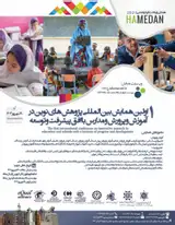 پوستر اولین همایش بین المللی پژوهش های نوین در آموزش و پرورش و مدارس با افق پیشرفت و توسعه