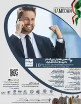 پوستر دهمین همایش بین المللی مدیریت و حسابداری ایران