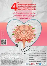 پوستر چهارمین همایش بین المللی علوم تربیتی , مشاوره , روانشناسی و علوم اجتماعی