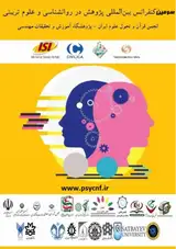 سومین کنفرانس بین المللی پژوهش در روانشناسی و علوم تربیتی