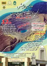 پوستر دوازدهمین همایش انجمن زمین شناسی ایران