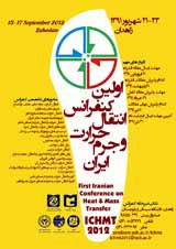 پوستر اولین کنفرانس انتقال حرارت و جرم ایران