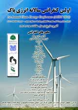 پوستر اولین کنفرانس بین المللی سالانه انرژی پاک