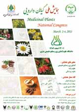 پوستر همایش ملی گیاهان دارویی