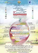 پوستر سومین همایش ملی ایمنی زیستی و مهندسی ژنتیک (به همراه 7 کارگاه آموزشی)