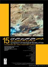 پوستر پانزدهمین همایش انجمن زمین شناسی ایران