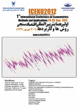 پوستر اولین همایش بین المللی اقتصاد سنجی، روشها و کاربردها