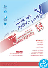 پوستر هفتمین کنفرانس دانشجویی مهندسی مکانیک